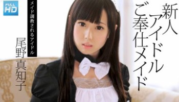 JAV Subtitle Indonesia Uncensored 082713-417 Cukur Jembud Memek Pembantu Machiko Ono